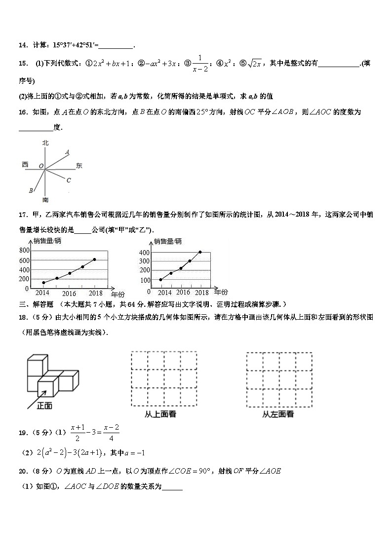 广东省惠城市惠城区八校2026届数学七上期末联考模拟试题含解析第3页