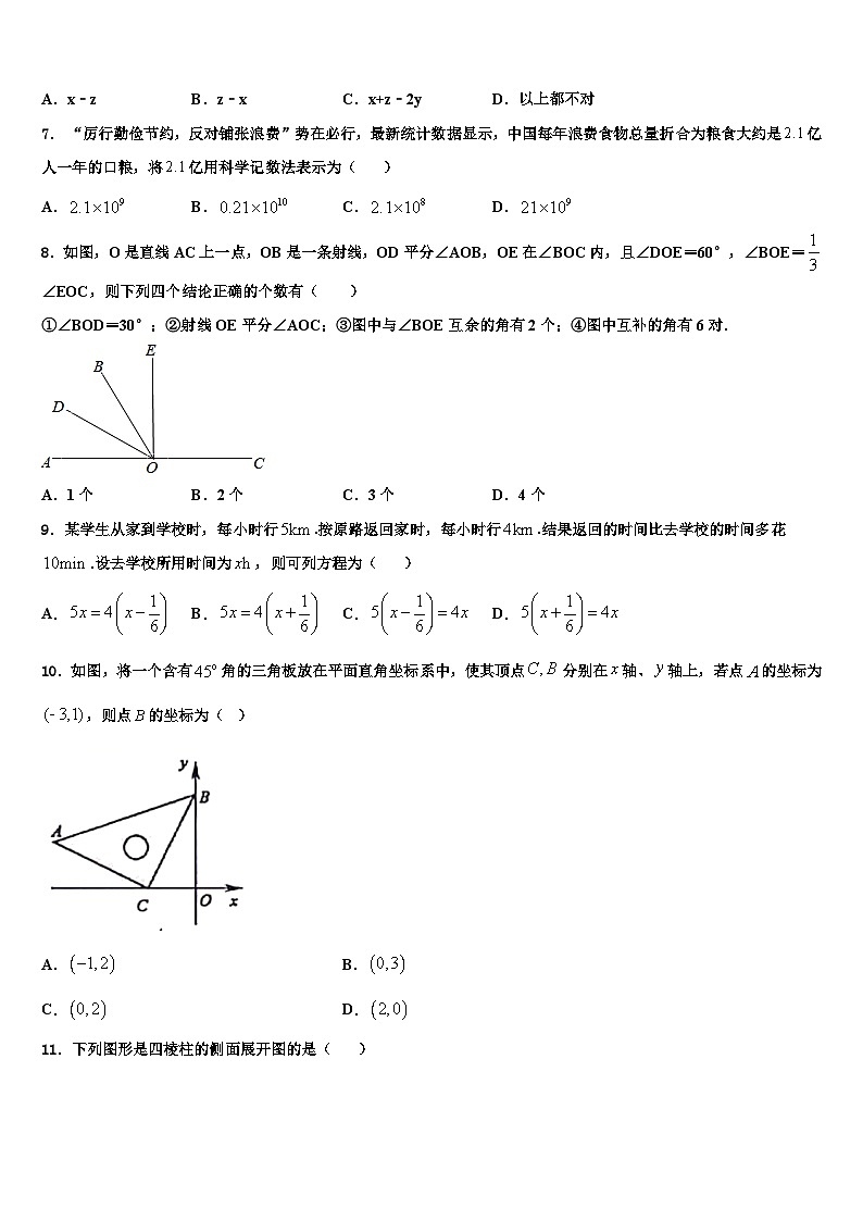 广东省惠州市惠州一中学初二下期数期2026届数学七年级第一学期期末质量检测模拟试题含解析第2页