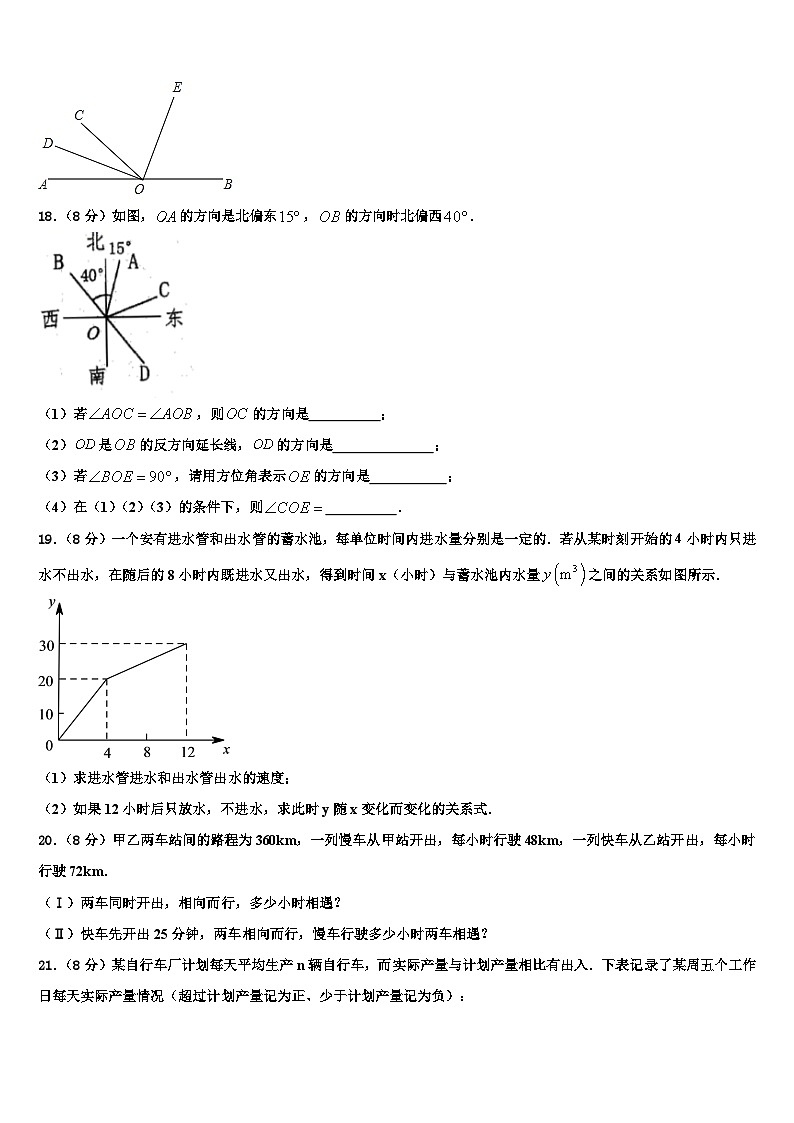 广东省揭阳榕城真理中学2026届数学七上期末统考试题含解析第3页