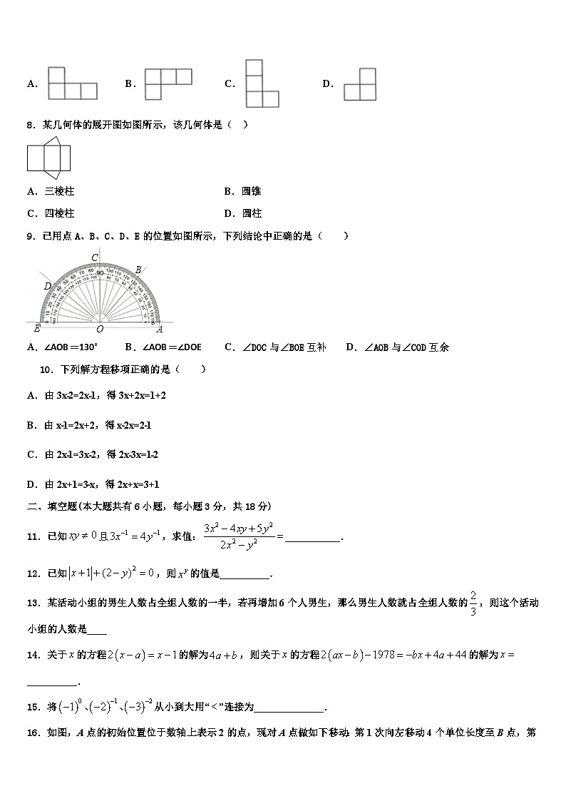 广东省肇庆端州区七校联考2026届数学七年级第一学期期末达标检测模拟试题含解析第2页