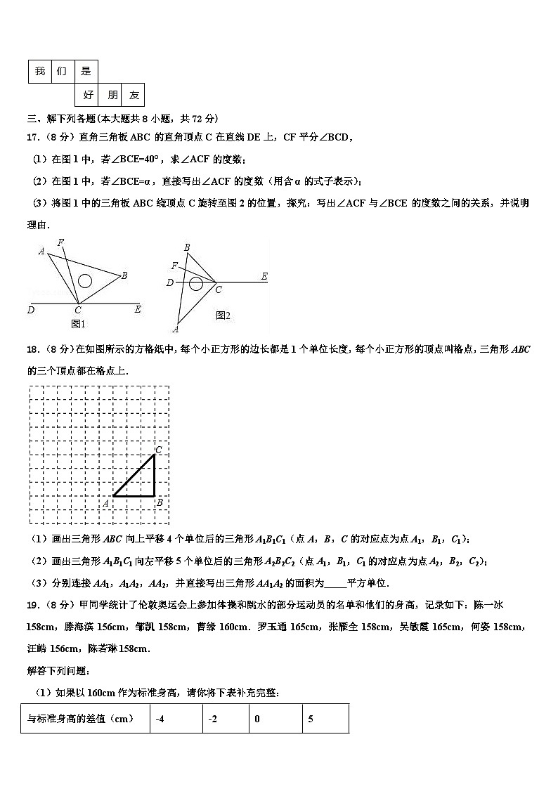 广东省中学山市小榄镇2026届七年级数学第一学期期末达标检测试题含解析第3页