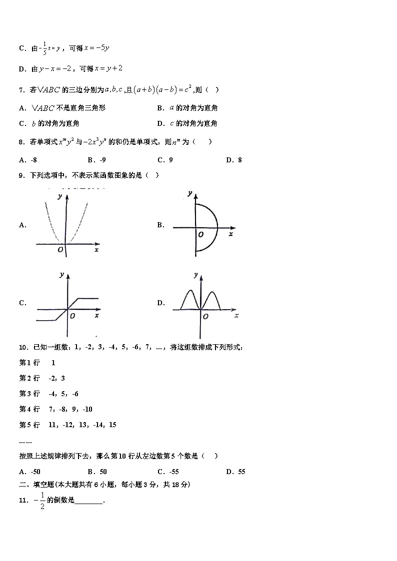 广东省珠海市九洲中学2026届数学七上期末复习检测试题含解析第2页