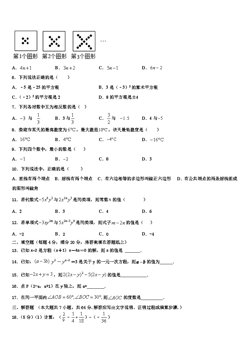 广东云浮市云安区2026届七年级数学第一学期期末综合测试模拟试题含解析第2页
