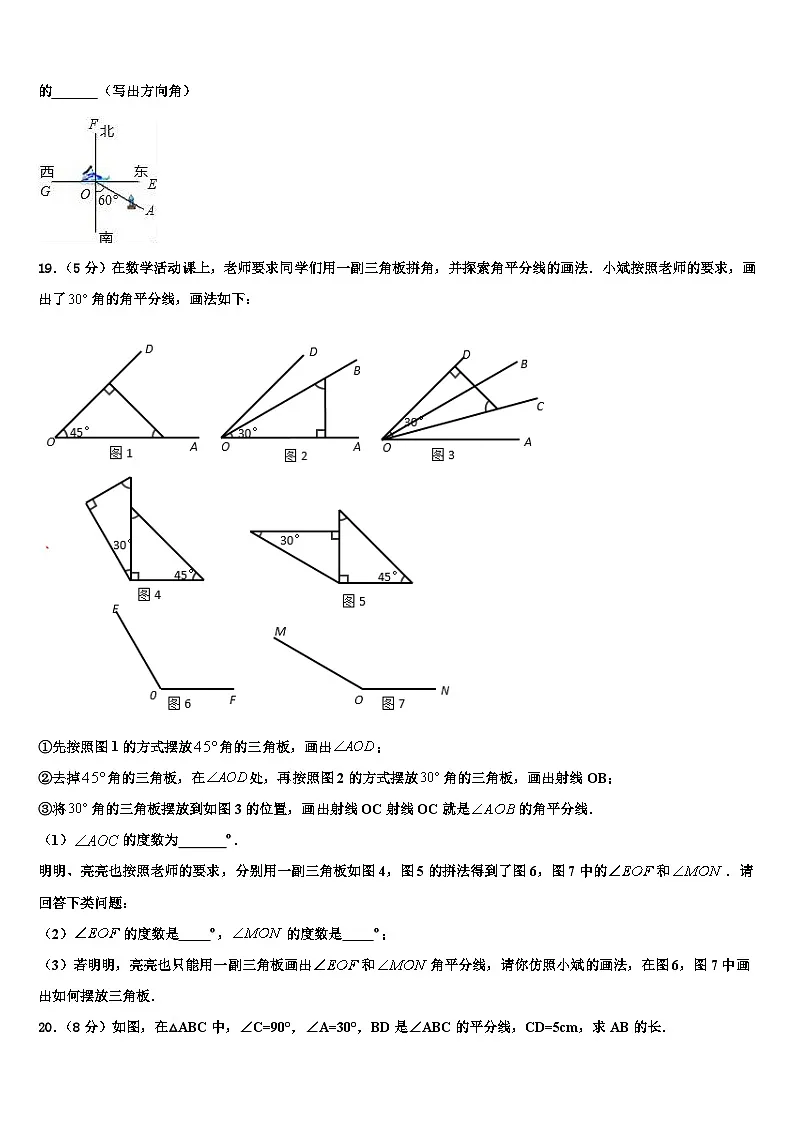 广西百色市右江区2026届七年级数学第一学期期末质量跟踪监视试题含解析第3页