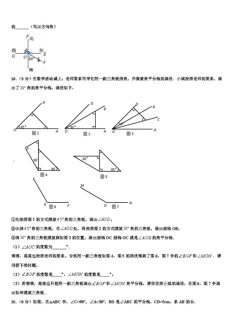 广西百色市右江区2026届七年级数学第一学期期末质量跟踪监视试题含解析第3页