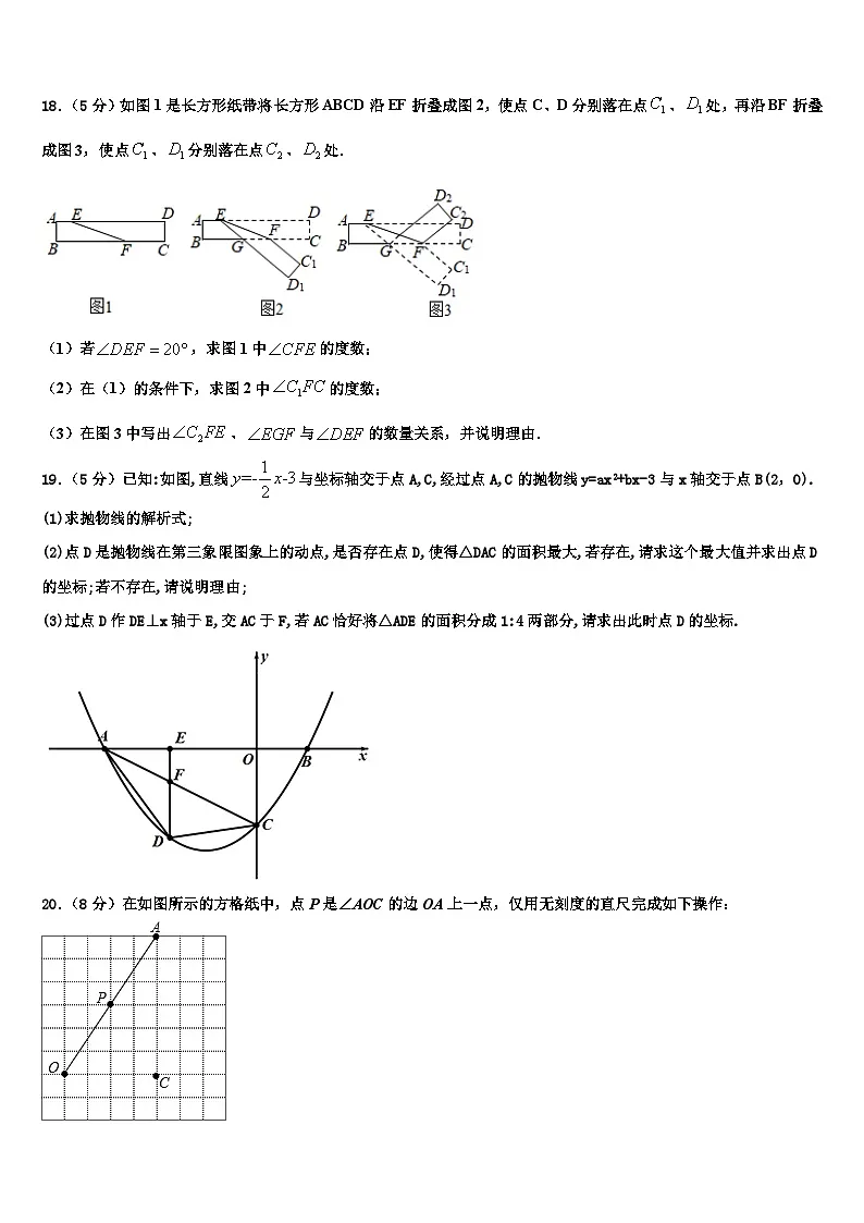 广西北流、陆川、容县2026届七年级数学第一学期期末预测试题含解析第3页