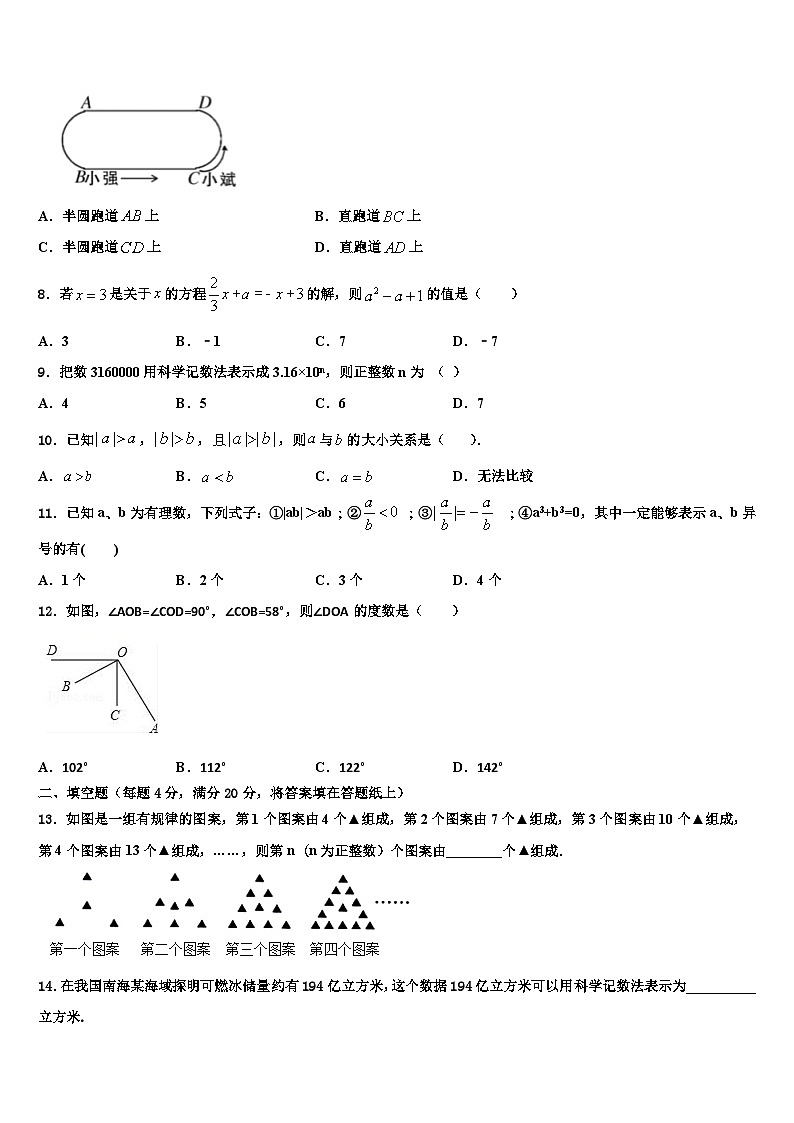 广西河池市环江县2026届数学七年级第一学期期末复习检测模拟试题含解析第2页