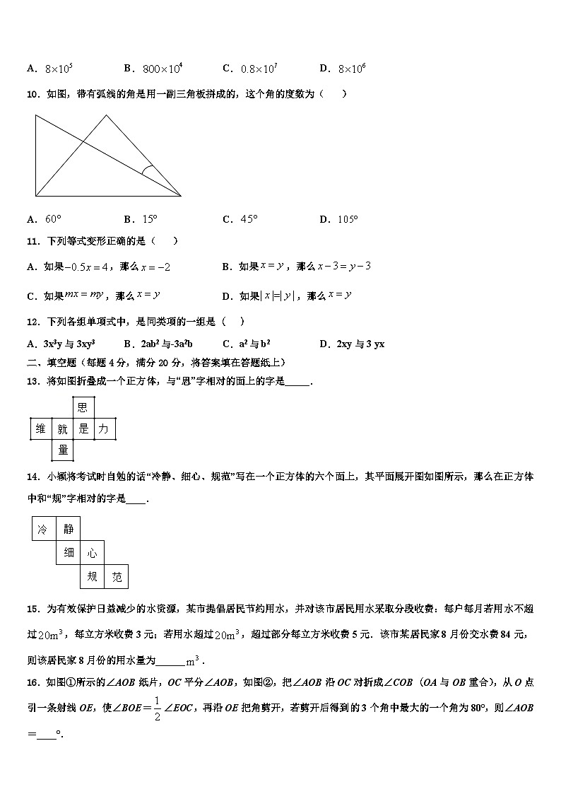 广西柳州市鱼峰区二十五中学2026届数学七年级第一学期期末经典模拟试题含解析第2页
