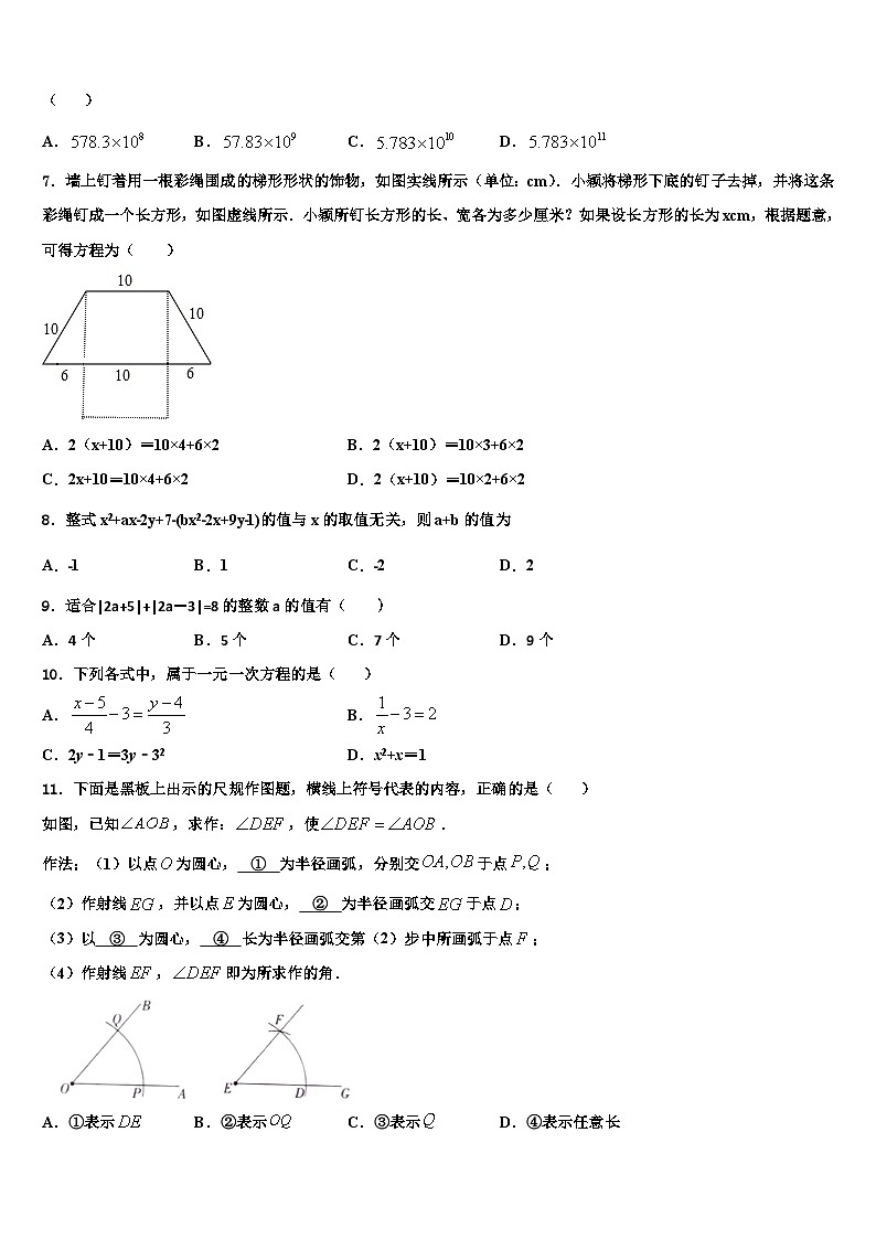 广东省阳江市东平中学2026届数学七上期末检测模拟试题含解析第2页