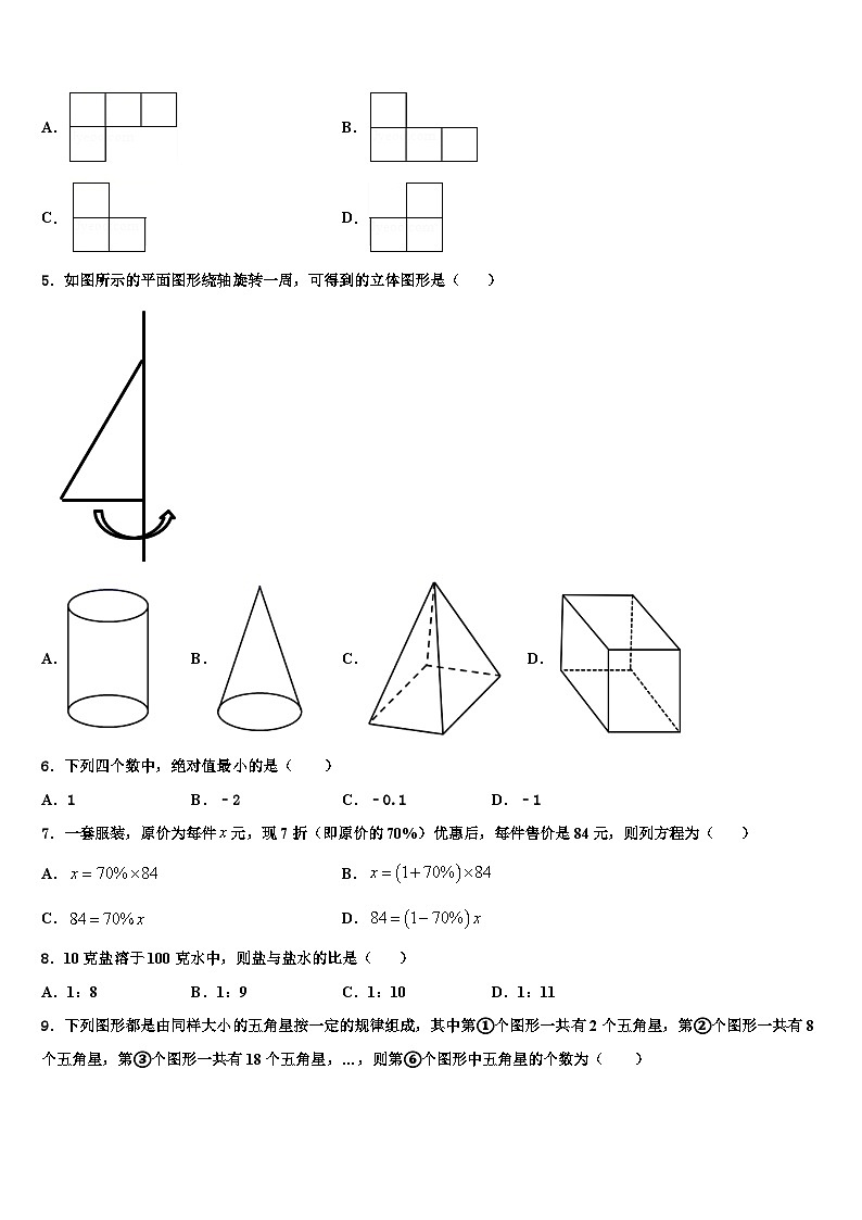 广东省梅州市名校2026届数学七年级第一学期期末复习检测试题含解析第2页