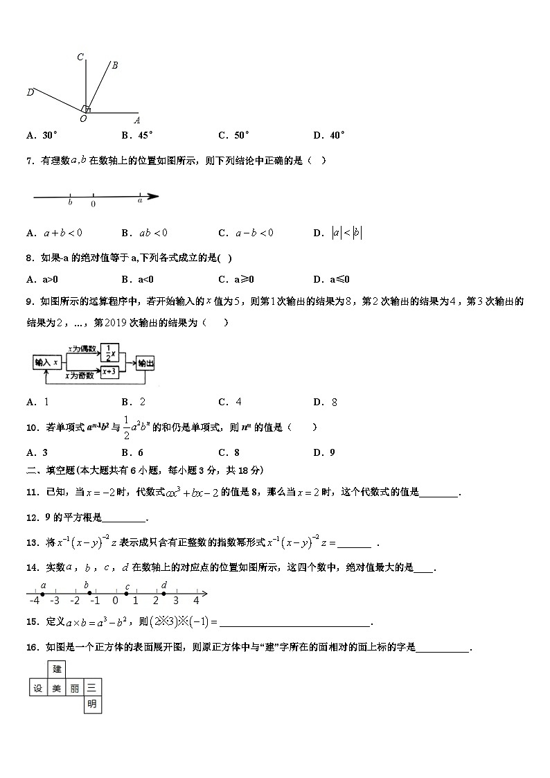 广东省韶关市乐昌县2026届数学七上期末检测试题含解析第2页