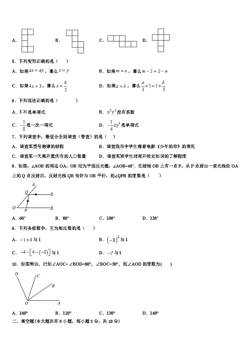 广东省韶关市曲江初级中学2026届数学七上期末达标检测试题含解析第2页