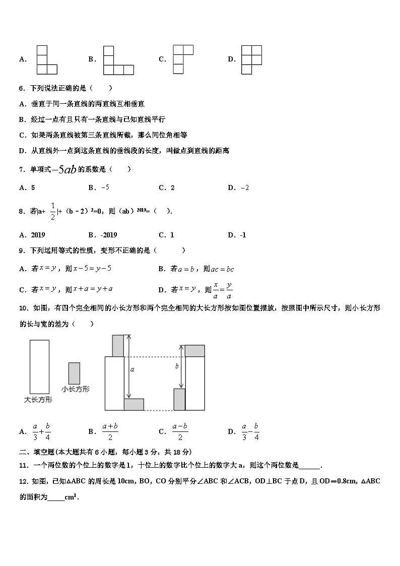 广东省深圳市龙岗区新梓学校2026届数学七年级第一学期期末联考模拟试题含解析第2页