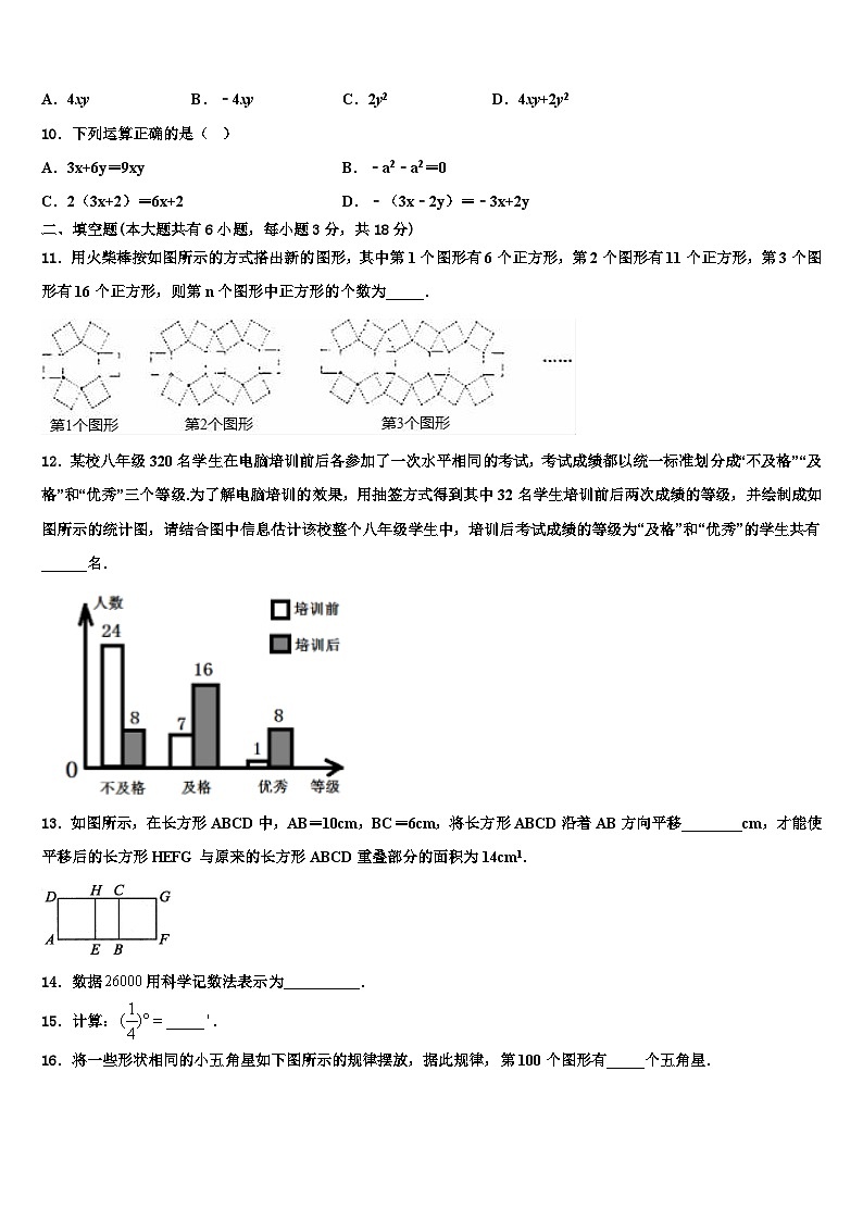 广东省深圳市耀华实验学校2026届数学七上期末达标测试试题含解析第2页