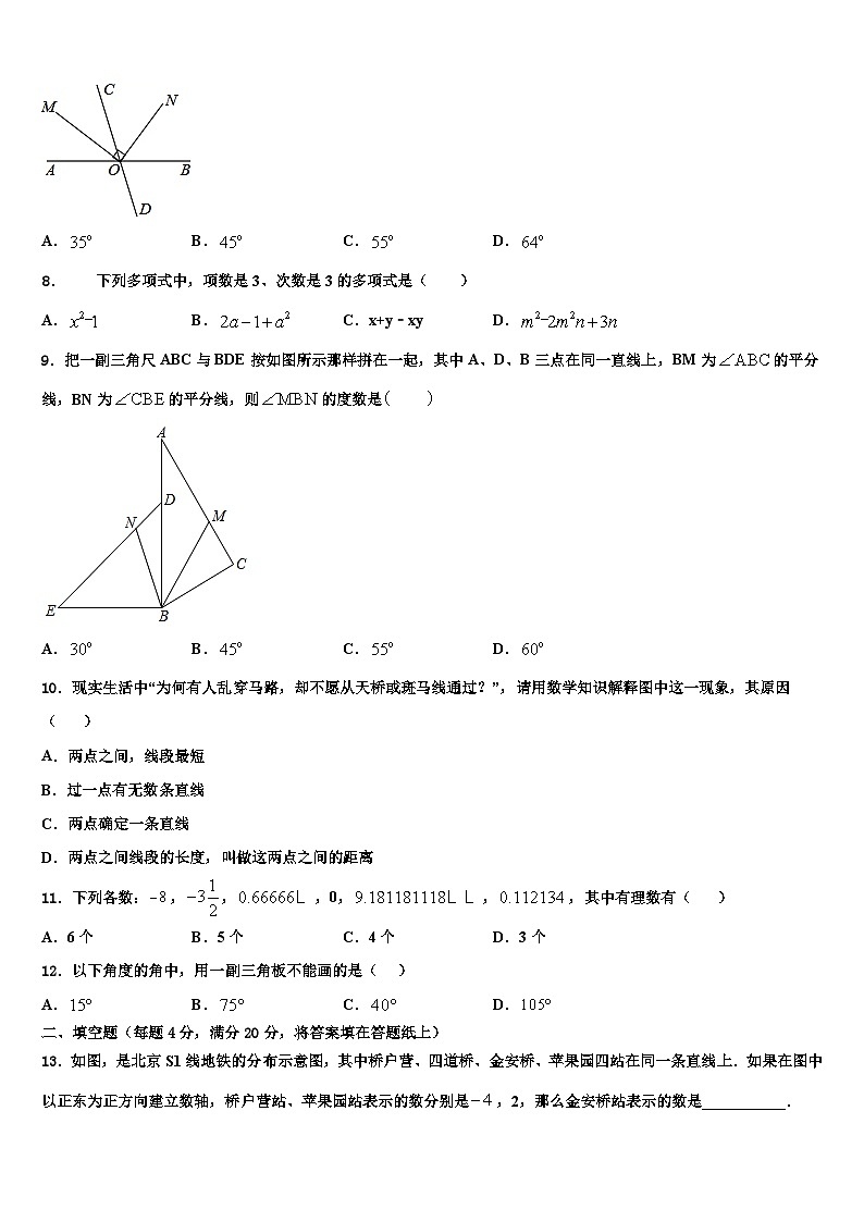 广西南宁中学春季学期2026届七年级数学第一学期期末调研模拟试题含解析第2页