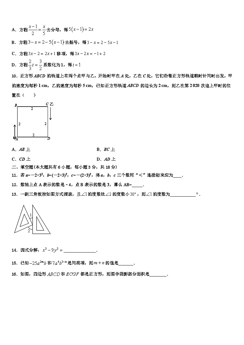 广东省深圳市龙文教育2026届七年级数学第一学期期末学业水平测试试题含解析第2页