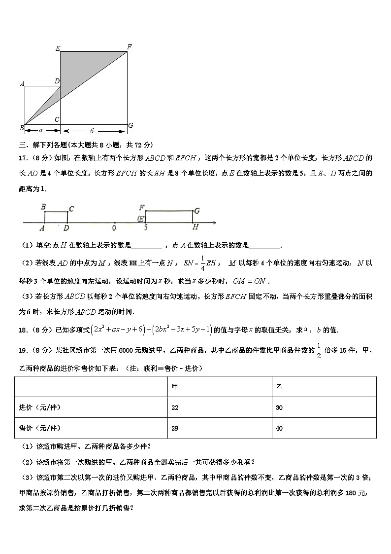 广东省深圳市龙文教育2026届七年级数学第一学期期末学业水平测试试题含解析第3页