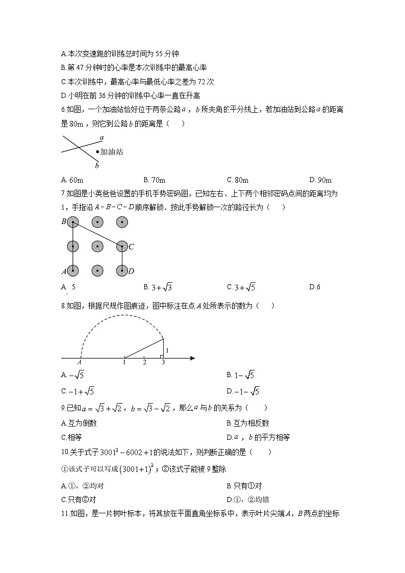 贵州省贵阳市2025-2026学年八年级上学期期中考试数学试卷（学生版）第2页