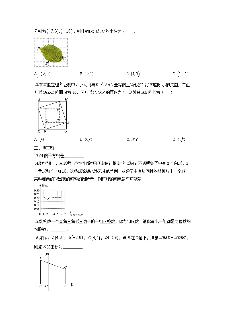 贵州省贵阳市2025-2026学年八年级上学期期中考试数学试卷（学生版）第3页