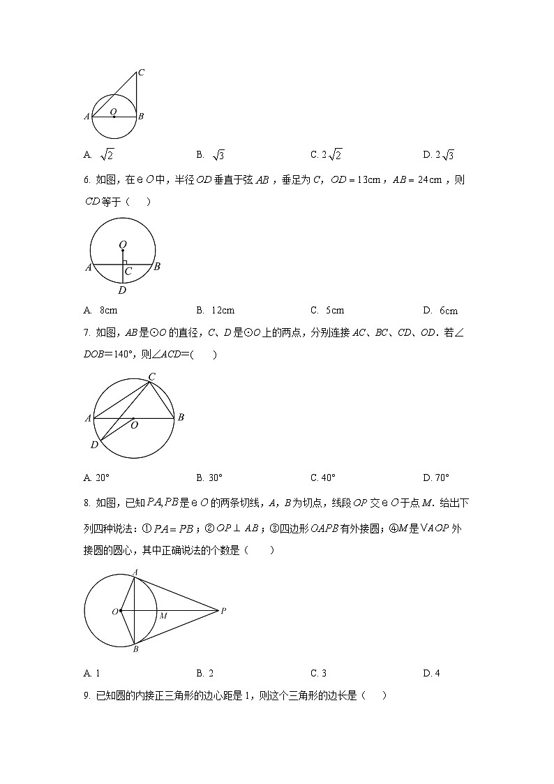 贵州省贵阳市云岩区2024-2025学年九年级上学期11月期中数学试题（学生版）第2页