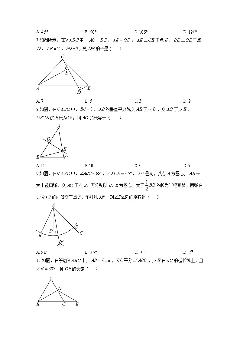 贵州省黔西南州兴仁市2025-2026学年八年级上学期期中联考数学试题（学生版）第2页