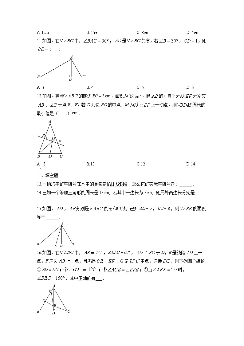 贵州省黔西南州兴仁市2025-2026学年八年级上学期期中联考数学试题（学生版）第3页