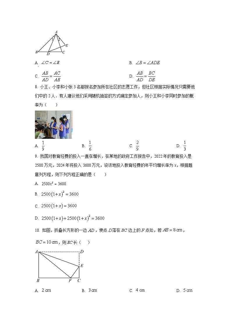 贵州省毕节市金沙县2024-2025学年九年级上学期期中考试数学试卷（学生版）第2页