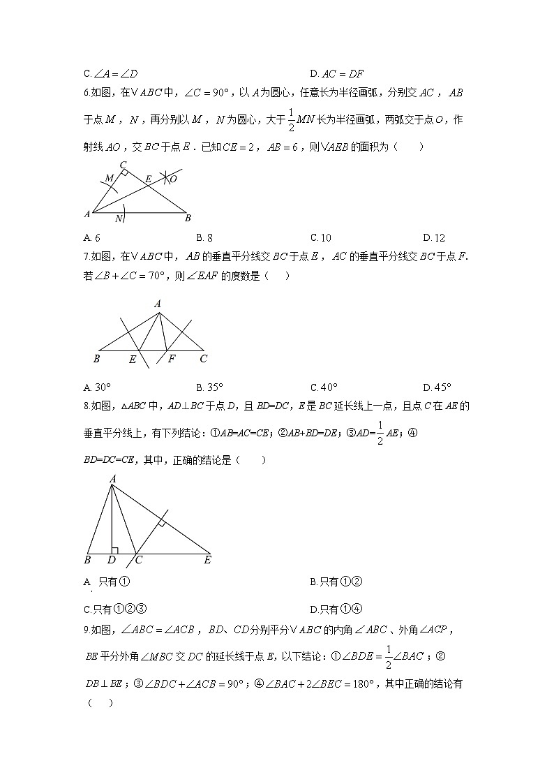 天津市河北区2025-2026学年八年级上学期期中考试数学试卷（学生版）第2页