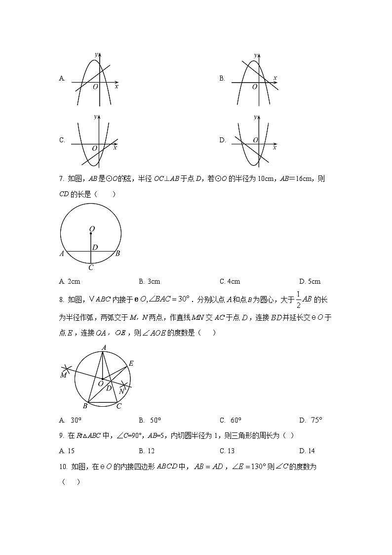 天津市河北区2025-2026学年九年级上学期期中数学试卷（学生版）第2页