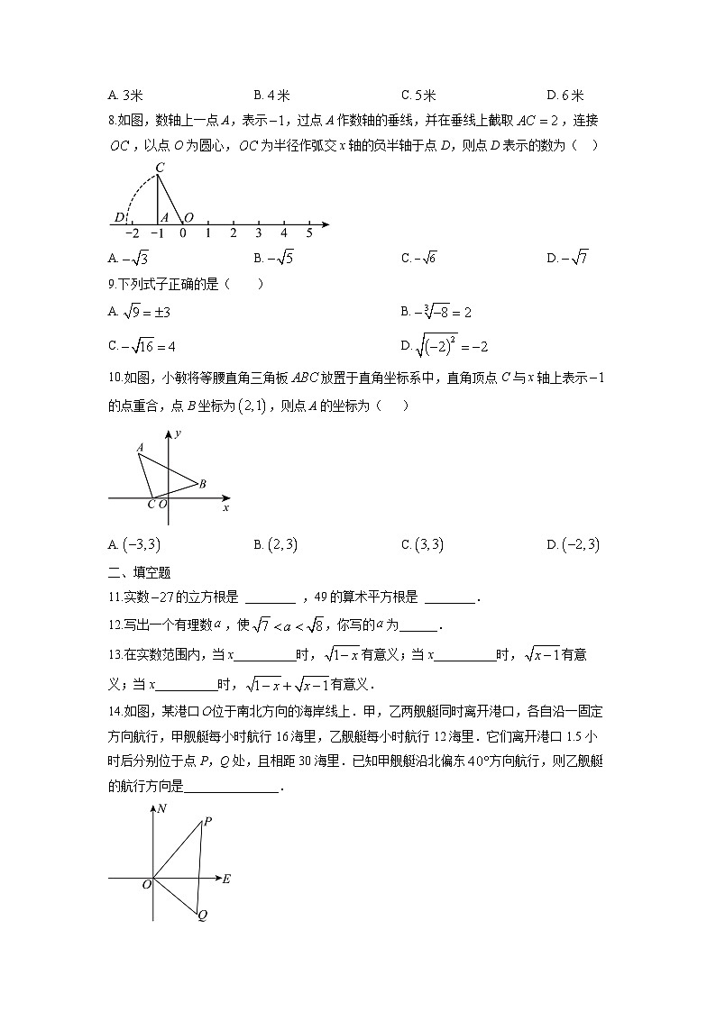 贵州省贵阳市清镇市2025-2026学年八年级上学期11月期中考试数学试题（学生版）第2页