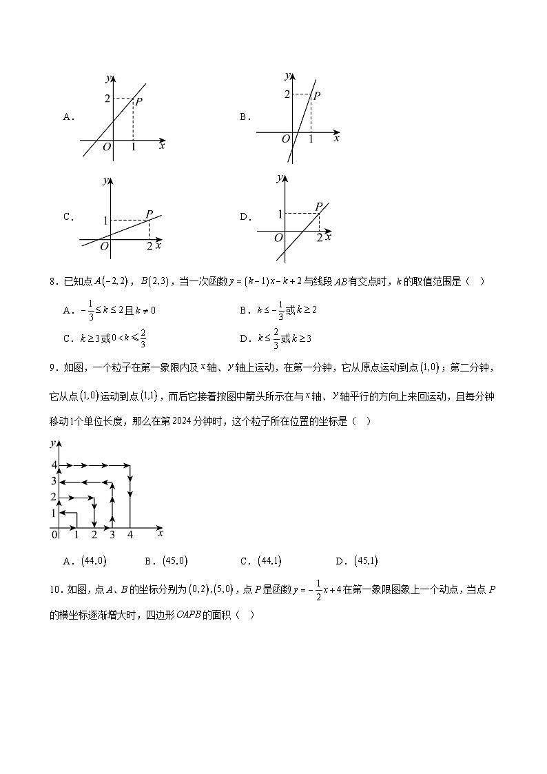 安徽省安庆市怀宁县部分学校联考2025-2026学年八年级上学期11月期中考试 数学试卷第2页