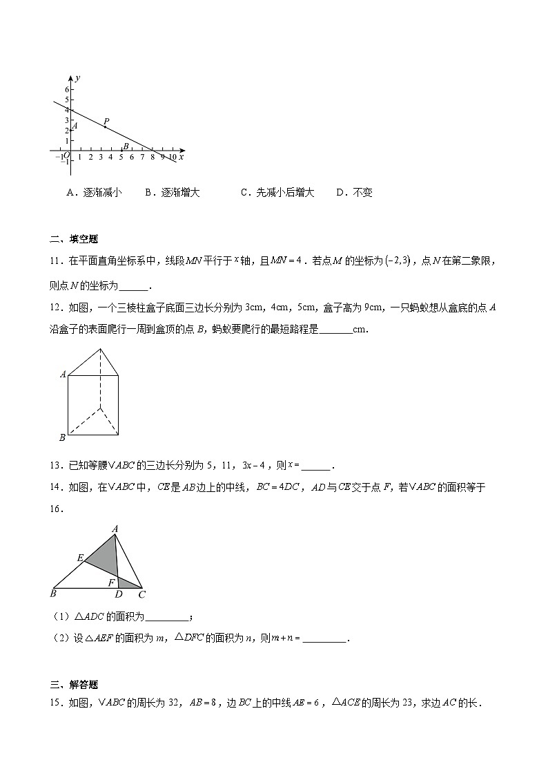 安徽省安庆市怀宁县部分学校联考2025-2026学年八年级上学期11月期中考试 数学试卷第3页