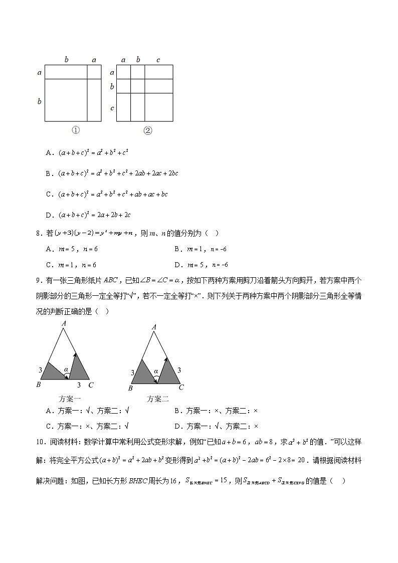 福建省泉州市培元中学2025-2026学年八年级上学期期中考试 数学试卷第2页