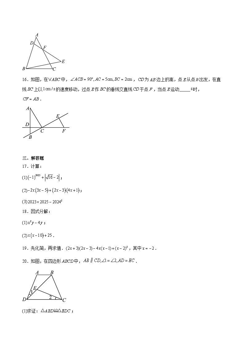 海南省儋州市2025-2026学年八年级上学期11月期中考试 数学试卷第3页