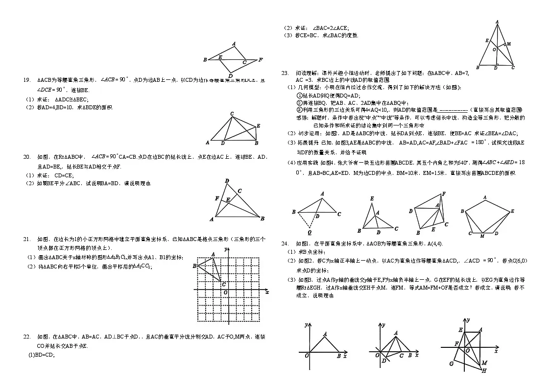 湖北省黄石市大冶市2025-2026学年上学期期中考试八年级 数学试卷第2页