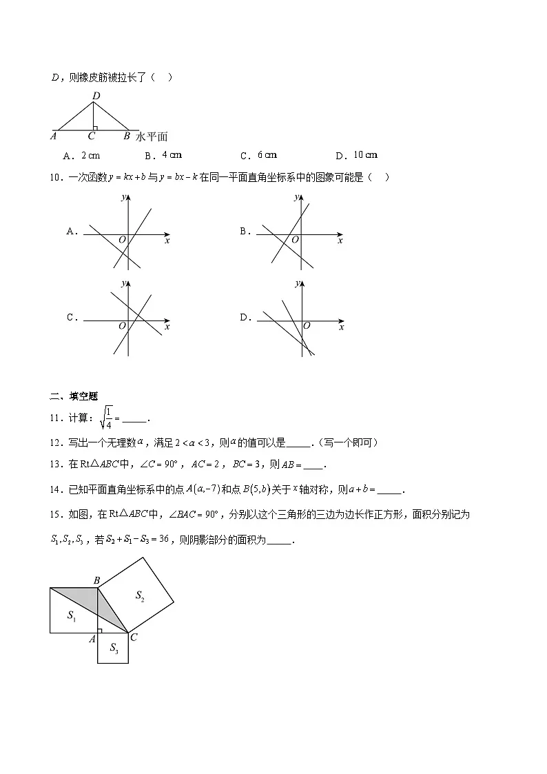 山西省运城市垣曲县2025-2026学年八年级上学期11月期中考试 数学试卷第2页