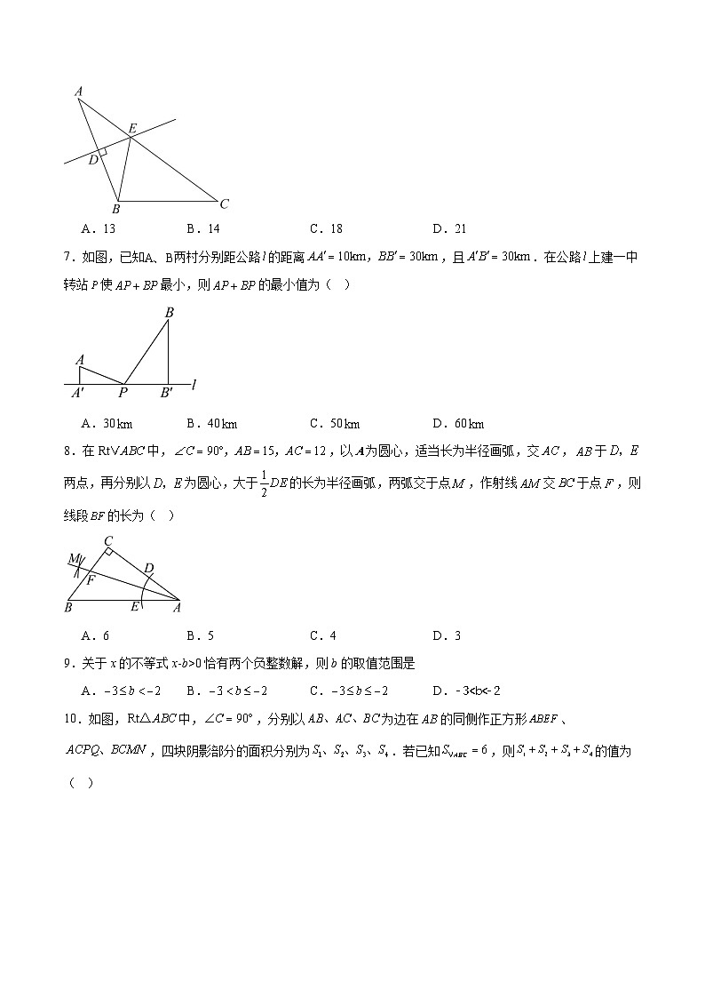 浙江省宁波市鄞州区十三校联考2025-2026学年八年级上学期11月期中考试 数学试卷第2页