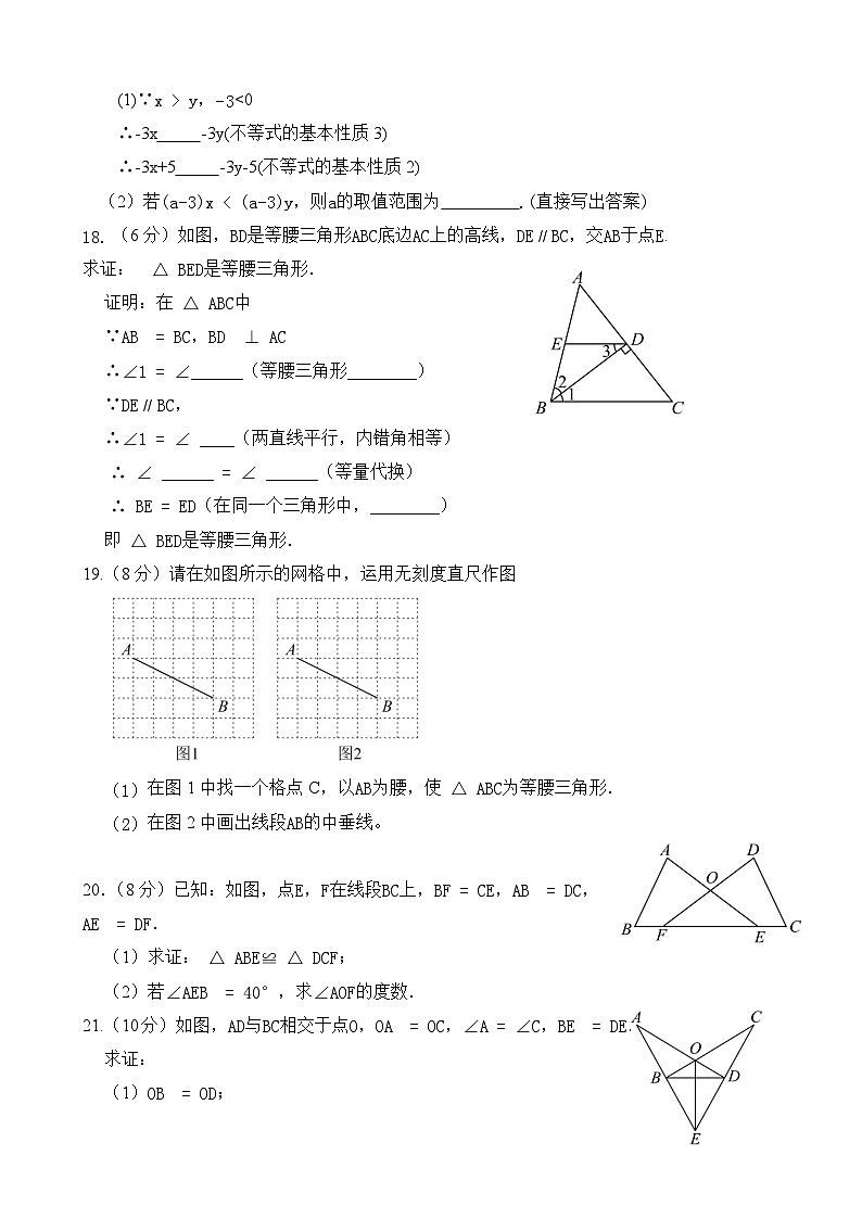 浙江省宁波市余姚市六校2025-2026学年上学期期中联考八年级 数学试卷第3页