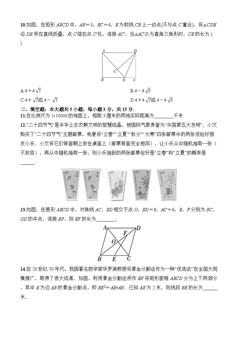 广东省肇庆市封开县封川中学2025-2026学年九年级上学期11月期中 数学试题第3页