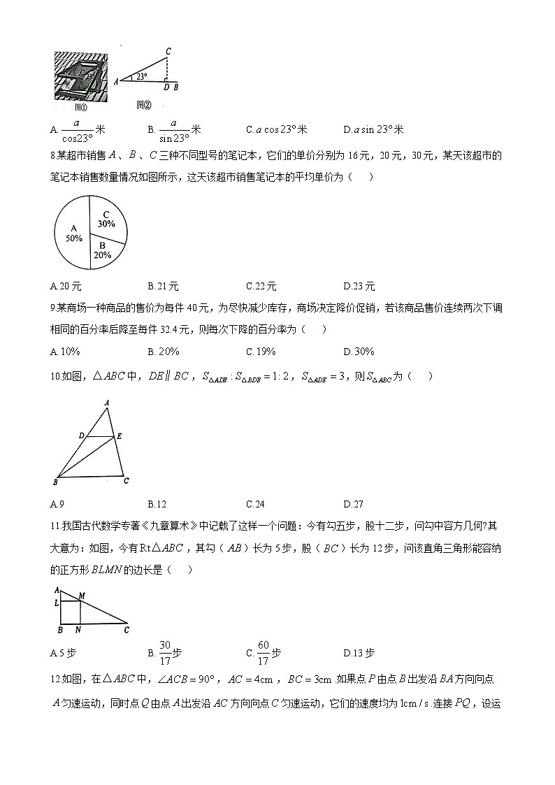 河北省唐山市滦南县2025-2026学年上学期期中质量检测九年级 数学试卷第2页