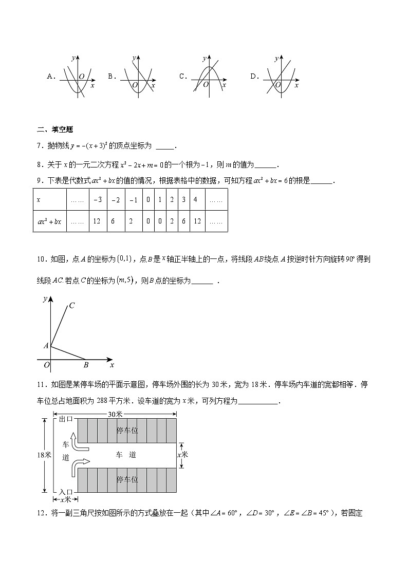 江西省赣州市于都县2025-2026学年九年级上学期11月期中考试 数学试卷第2页