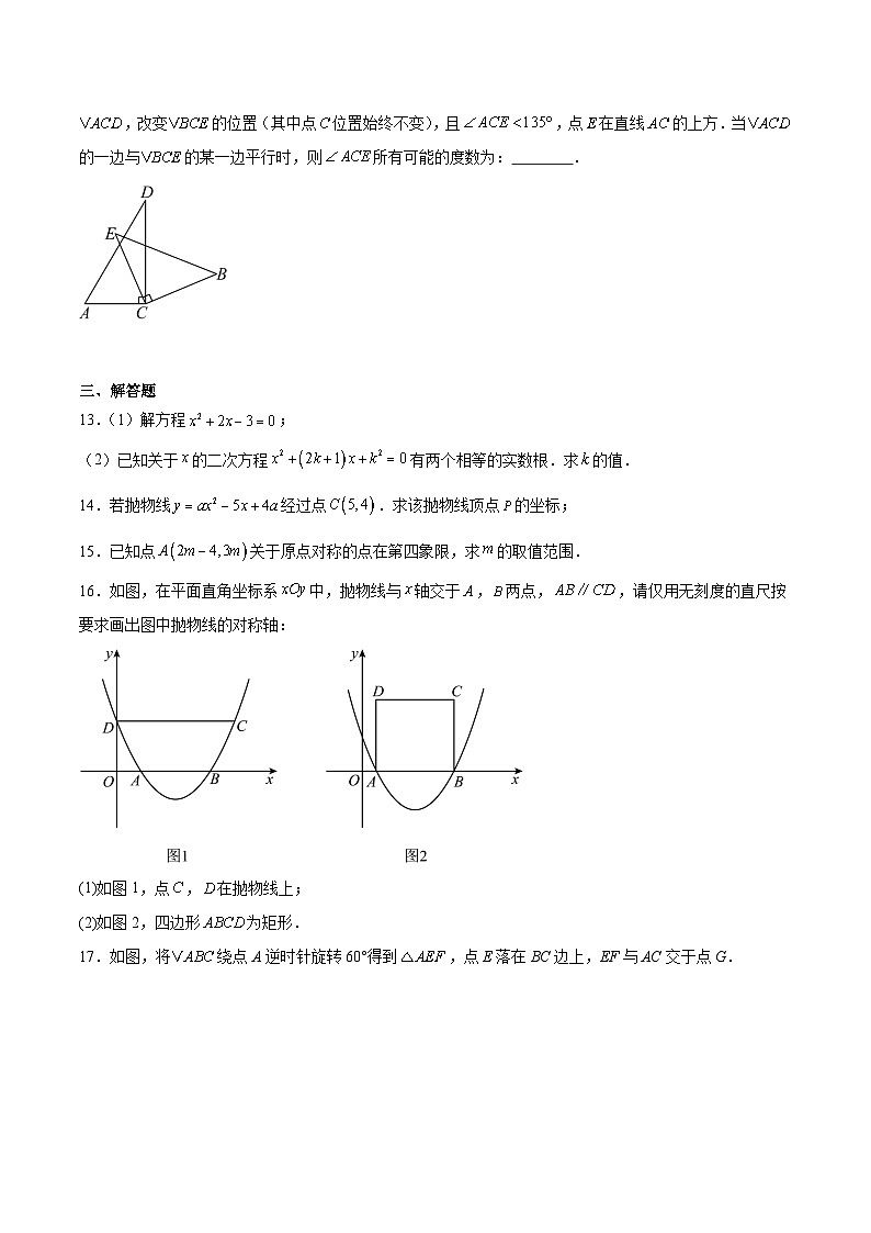 江西省赣州市于都县2025-2026学年九年级上学期11月期中考试 数学试卷第3页