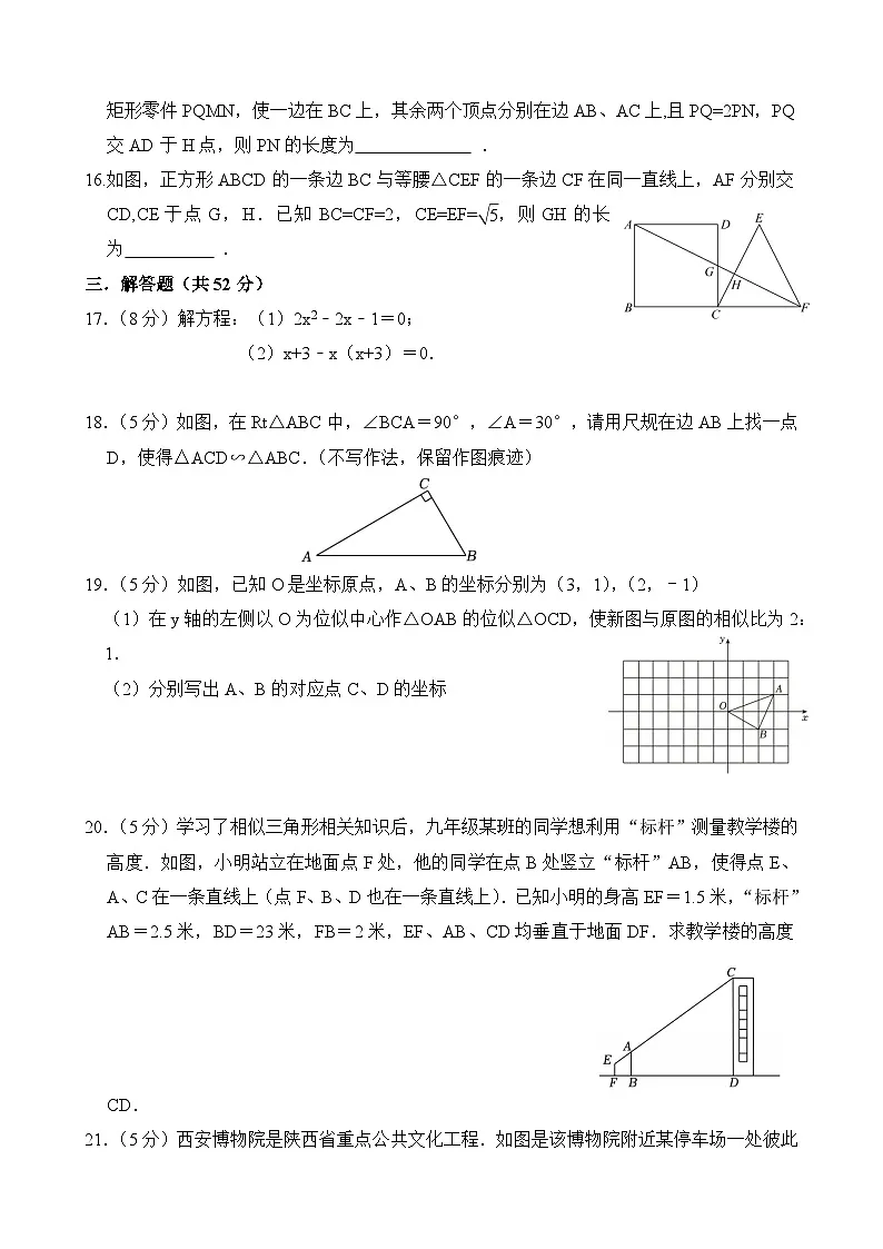陕西省咸阳启迪中学2025-2026学年九年级上学期11月期中 数学试题第3页