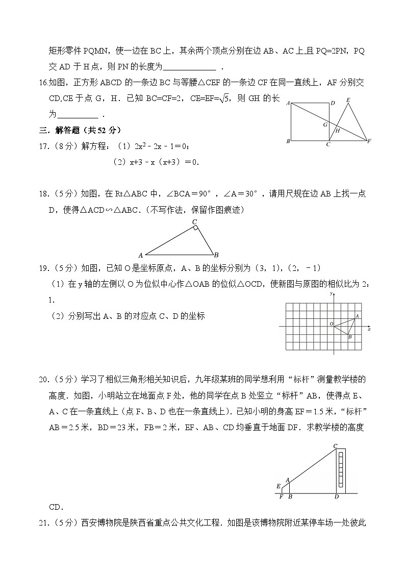 陕西省咸阳启迪中学2025-2026学年九年级上学期11月期中 数学试题第3页