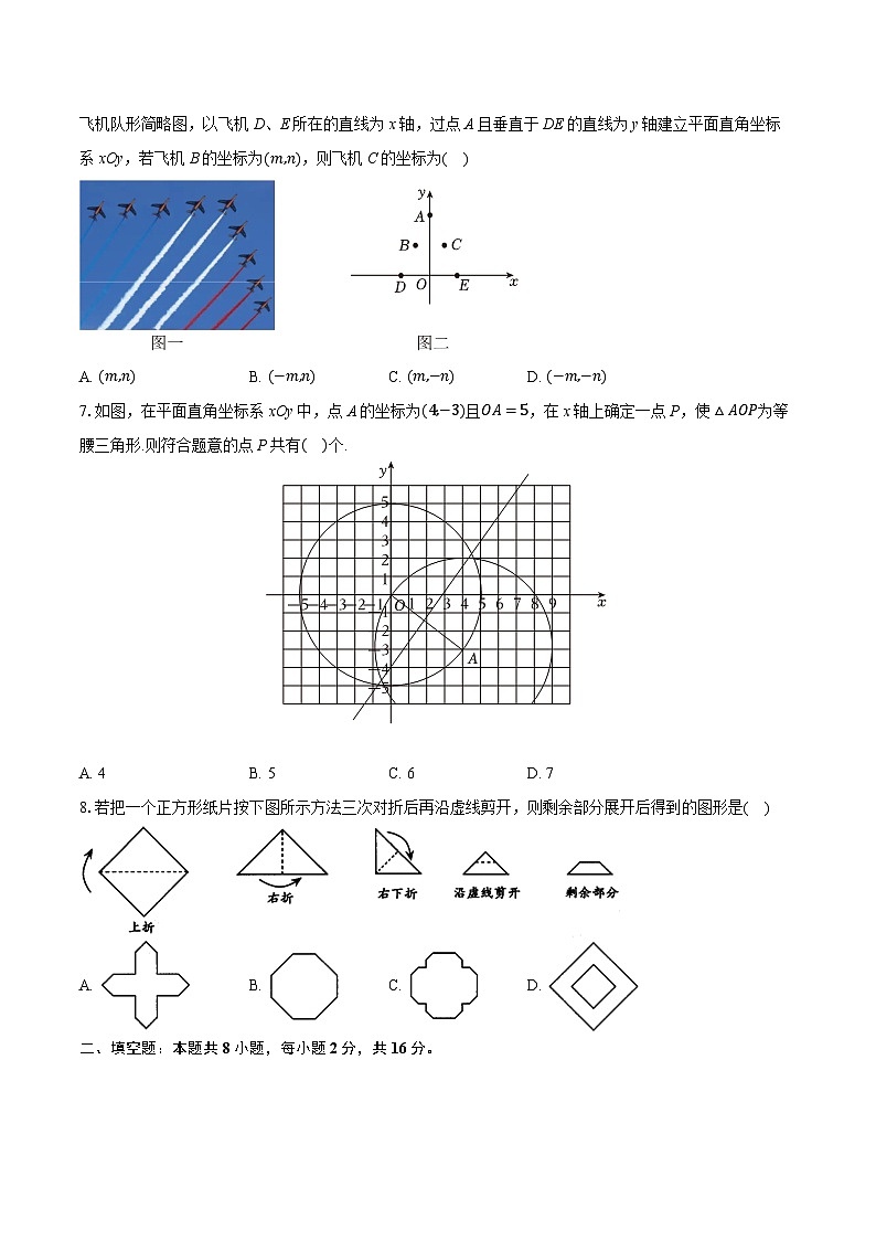 2025-2026学年北京十五中八年级（上）期中数学试卷第2页