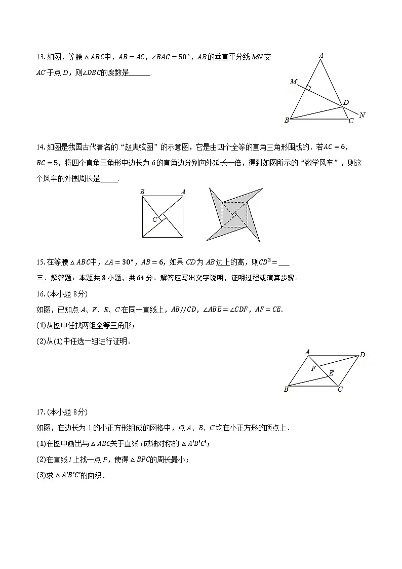 2025-2026学年山东省济宁市高新区七年级（上）期中数学试卷（五四学制）（带答案和解析）第3页