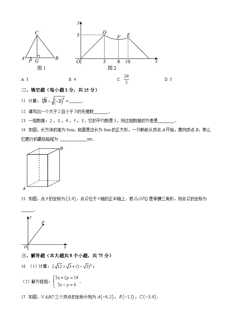 精品解析：河南省平顶山市2024-2025学年上学期期末考试八年级数学试卷 （原卷版）第3页