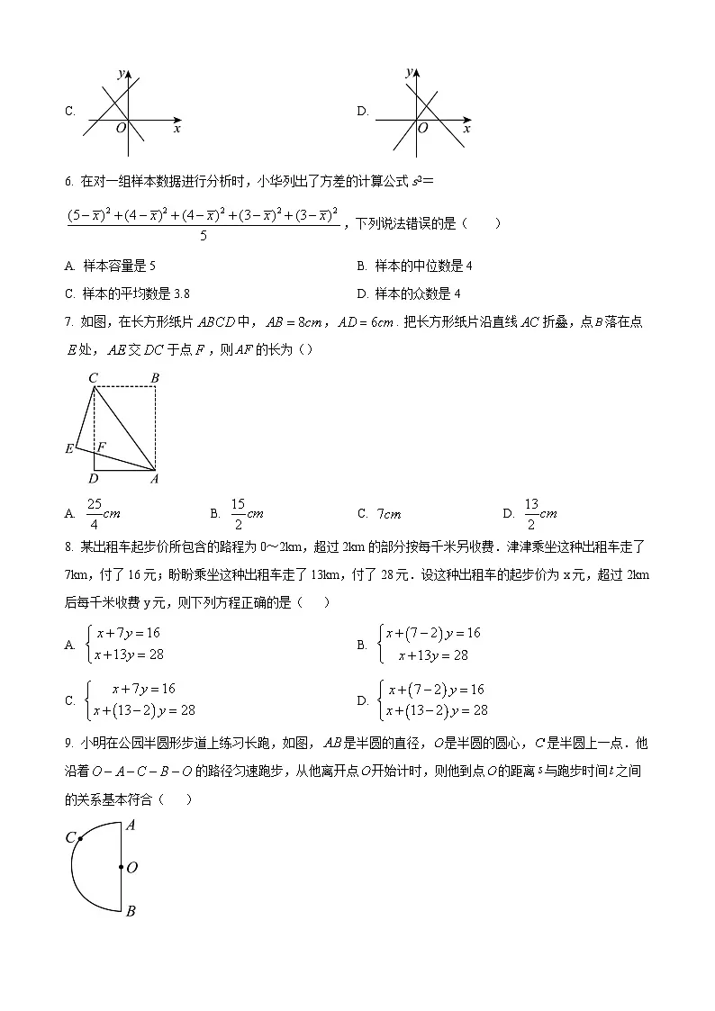 精品解析： 河南省平顶山市郏县2024-2025学年八年级上学期期末学情检测数学试卷（原卷版）第2页