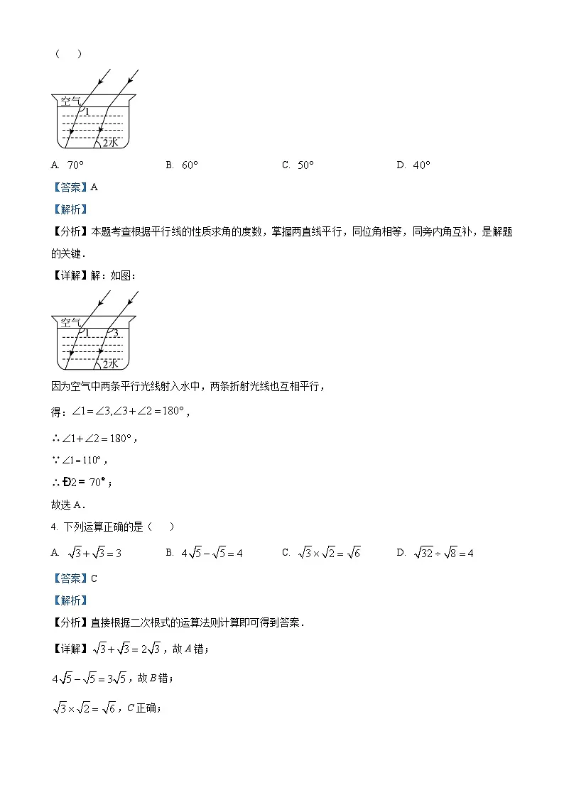 精品解析： 河南省平顶山市郏县2024-2025学年八年级上学期期末学情检测数学试卷（解析版）第2页