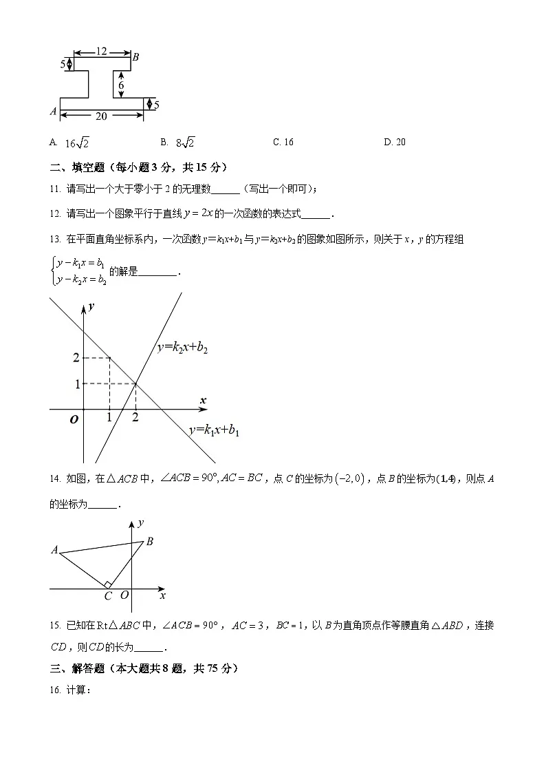 精品解析：河南省焦作市2024-2025学年上学期八年级数学期末学情调研试卷（原卷版）第3页